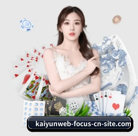 开云 APP 界面