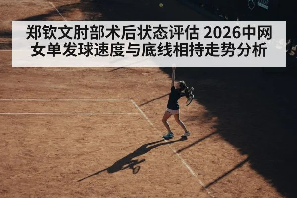 female tennis player serving on hard court