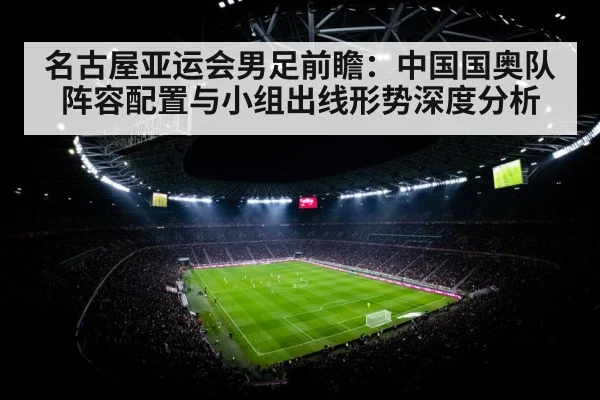 football stadium floodlights match