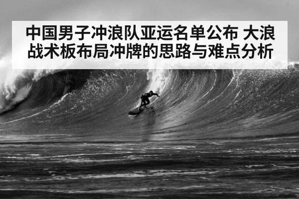 surfer riding big wave